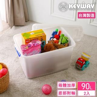 【KEYWAY 聯府】蘭斯加厚滑輪整理箱90L-2入(加厚耐用 收納箱 置物箱 MIT台灣製造)