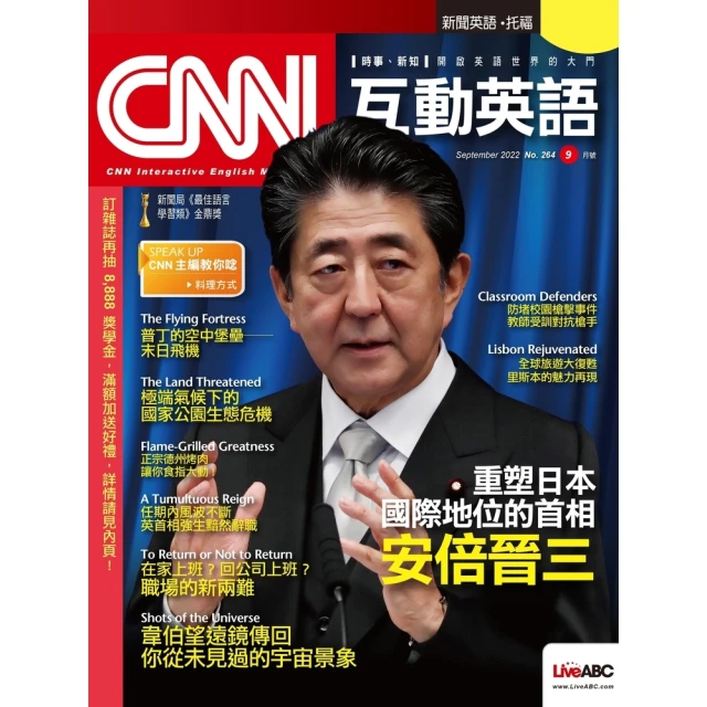 【MyBook】CNN互動英語2022年9月號 有聲版(電子雜誌)