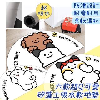 【安宇生活】新款可愛線條狗軟式矽藻土吸水防滑地墊(腳踏墊/浴室/廚房/玄關/速乾)
