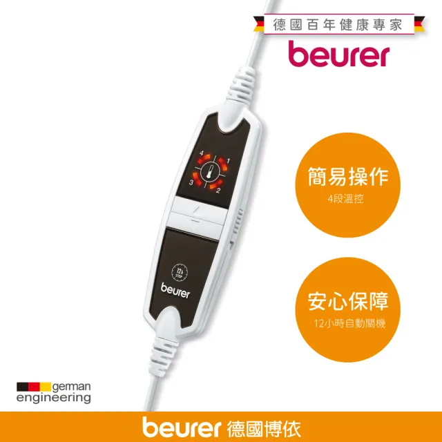 【beurer 德國博依】銀離子抗菌床墊型電毯《單人定時型》TP 60(歐洲製造．百年品牌．三年保固)