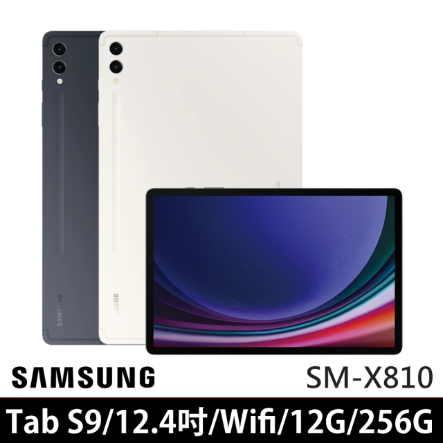 【SAMSUNG 三星】Galaxy Tab S9+ 12.4吋 12G/256G WiFi(SM-X810)