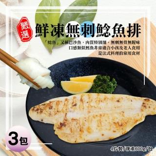 【築地一番鮮】鮮美鯰魚排12片(4片裝/包/淨重600g)