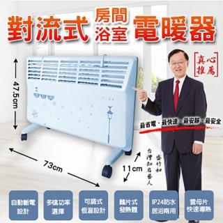 【LAPOLO】防潑水 直立壁掛兩用對流式電暖器 LA-967(附組合衣架)