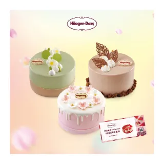 【Haagen-Dazs 哈根達斯】5吋冰淇淋蛋糕提貨券(蛋糕首選 分享甜蜜浪漫心意!)