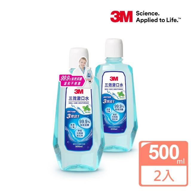 【3M】買1送1 三效漱口水500ml