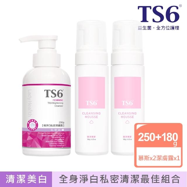【TS6 護一生】極淨白私密潔膚露250g+潔淨慕斯180gx2(私密清潔 全身淨白)