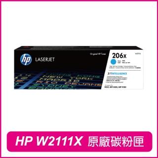 【HP 惠普】W2111X 206X 高容量 藍 原廠碳粉匣(M255dw / M283fdw / M282nw)