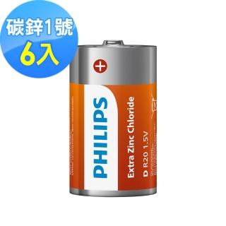 【Philips 飛利浦】1號碳鋅電池 共6顆(2入*3)