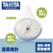 【TANITA】小水滴房間溫濕度計-藍白色(TT-510BL)