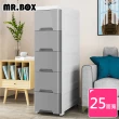 【Mr.Box】簡約優雅5層細縫收納櫃-寬25cm(兩色可選)