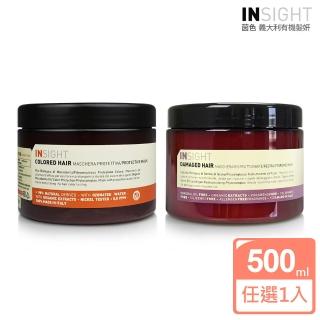 【INSIGHT茵色 義大利有機髮妍】堅果油護色/三麥胚芽彈力 髮膜500ml(任選-原廠公司貨)