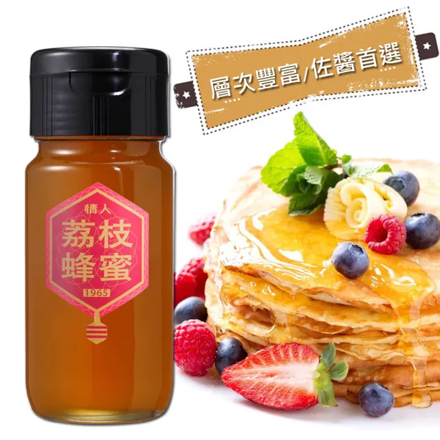 【情人蜂蜜】台灣國產首選蜂蜜700gx3入(龍眼+荔枝+佰花;附提盒)