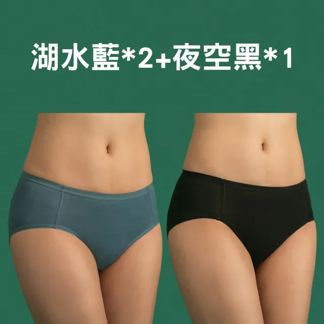 【FOOTER】3件組-森呼吸女孩中腰內褲(CH01-兩色任選)