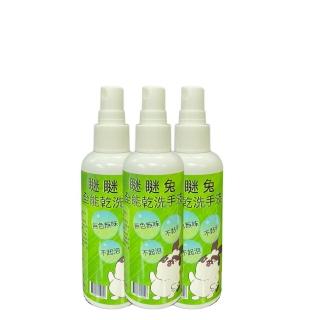 【CLEAN 克林】瞇瞇兔乾洗手液100ml超值3入組(兒童嬰兒用 抗菌防護 不起泡沫 無色無味 防疫清潔 露營野餐)