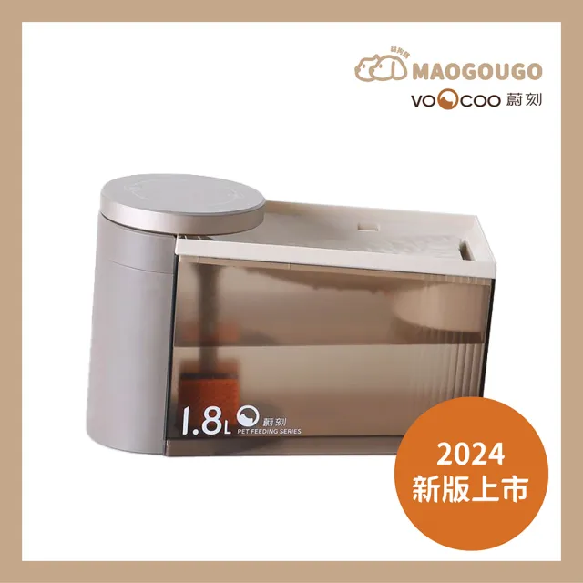 【VOOCOO 蔚刻】2024新版 無線滅菌寵物飲水機(2024新版寵物飲水機)