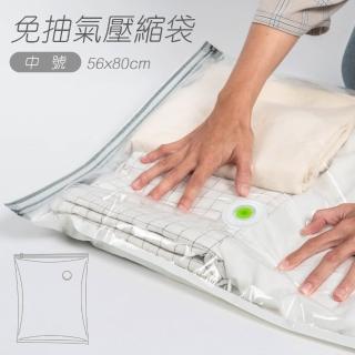 【樂嫚妮】中號6入組 新一代免抽氣手壓真空收納壓縮袋 整理袋