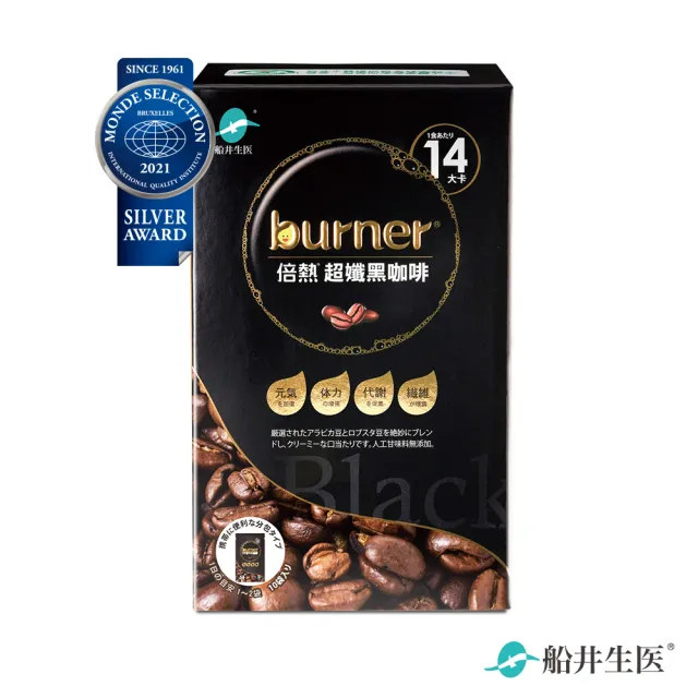 【MOMO獨家】倍熱 超孅黑咖啡4盒-防彈咖啡好夥伴(共40包)