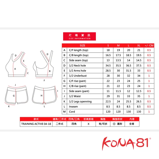 【酷吶81 KONA81】泳裝 四角 兩件式 削肩 抗UV(寬帶設計 UPF50抗UV材質)