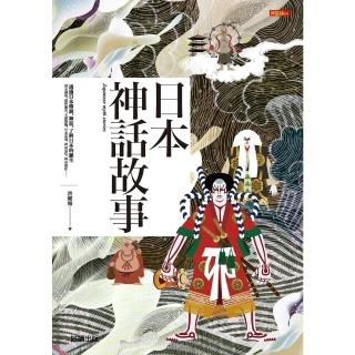 【momoBOOK】日本神話故事(電子書)