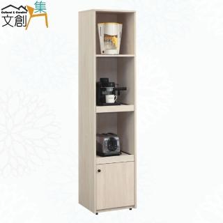 【文創集】麥比1.3尺單門拉盤高餐櫃/電器櫃(二色可選)