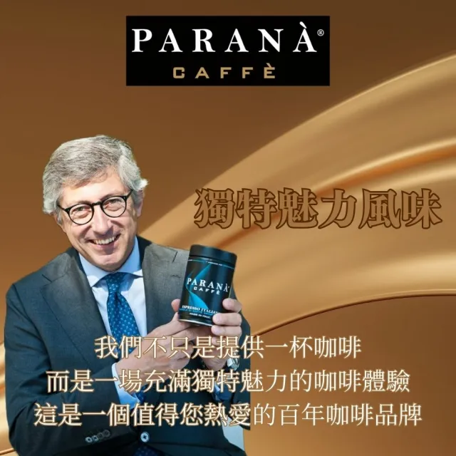 【PARANA  義大利金牌咖啡】認證尊爵咖啡濾掛包豪華禮盒 60包/盒(義大利國家認證、傳承貴族品味)