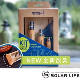【OPINEL】Nomad Cooking Kit 新遊牧廚具刀組 附砧板收納袋 002614(不鏽鋼折刀水果刀摺疊刀麵包刀)