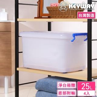 【KEYWAY 聯府】蘭斯滑輪整理箱25L-4入(收納箱 置物箱 MIT台灣製造)