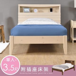 【Homelike】喜家居單人3.5尺附插座床架組(2262)