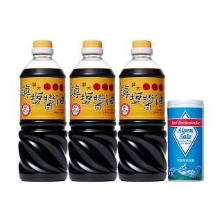 【屏大】非基改薄鹽醬油710ml*3+ 頂級阿爾卑斯巖鹽250g*1(端午限定#獨家#活動品)