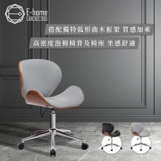 【E-home】Sedona賽多納可調式曲木電腦椅 2色可選(辦公椅 網美 無扶手 工業風)