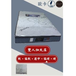 【圓夢小築】鋅離子防抗菌科技 獨立筒床墊(雙人加大6尺-歐卡)