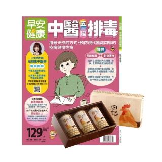 登記送50mo幣★【早安健康】《早安健康》1年12期 贈 田記純雞肉酥禮盒（200g / 3罐入）