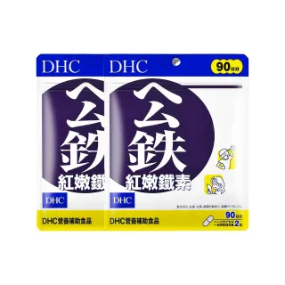 【DHC】紅嫩鐵素90日份2包組(180粒/包)