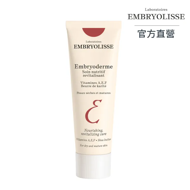 【Embryolisse 恩倍思 官方直營】凝時緊緻強化霜 75ml(官方直營/全新包裝)