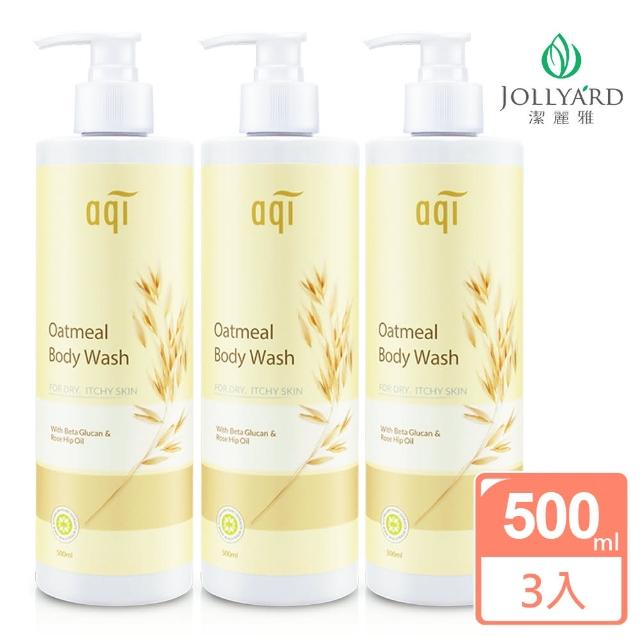 【Jollyard 潔麗雅】燕麥玫瑰果油潤膚沐浴乳(500mlx三瓶)