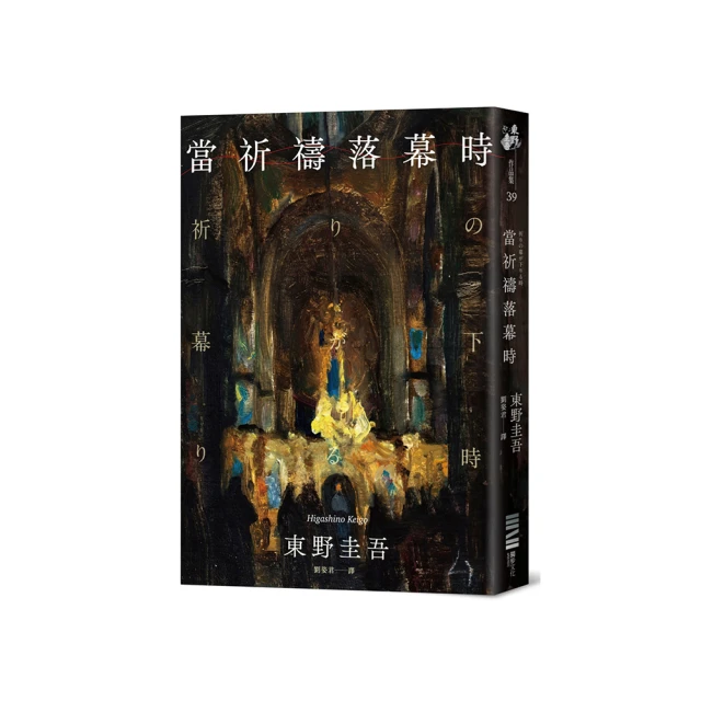 陰摩羅鬼之瑕（經典回歸版•套書不分售） 推薦