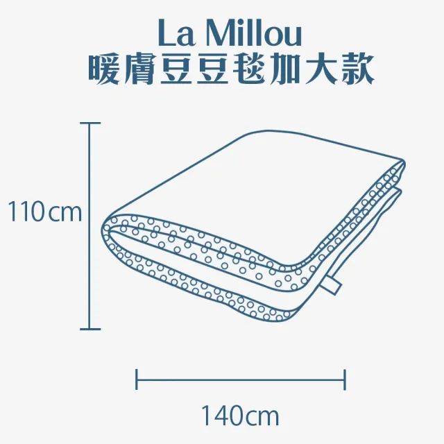 【La Millou】暖膚豆豆毯-加大款(搖滾侏儸紀-勇氣海軍藍-四季毯寶寶毯嬰兒毯)