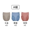 【SHIANEY 席艾妮】5件組 台灣製 超加大尺碼 抑菌褲底 彈力無縫內褲 孕期褲