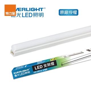 【Everlight 億光】T5 18W 4呎 支架燈-黃光 3000K