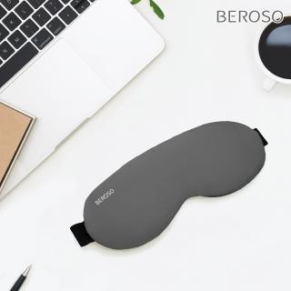 【Beroso 倍麗森】真絲熱敷眼罩專用可拆洗外布套-A00052(溫熱眼罩 蒸氣眼罩 舒眠小物 眼罩套 母親節禮物)