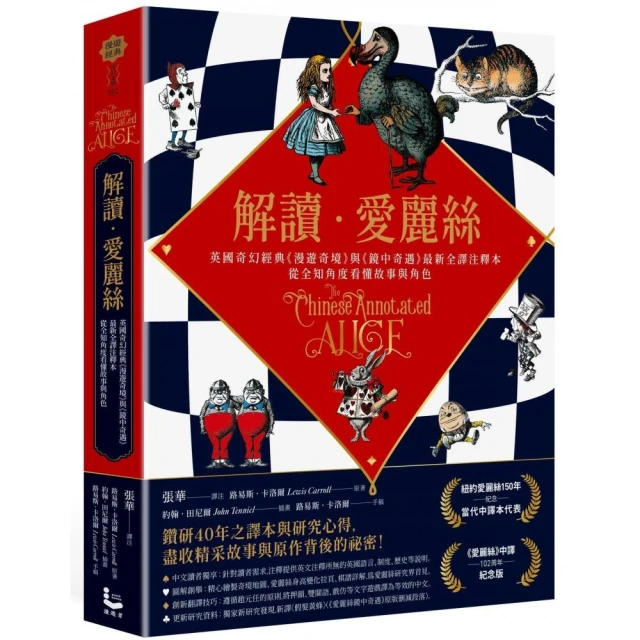 格理弗遊記（聯經50週年經典書衣限定版）折扣推薦