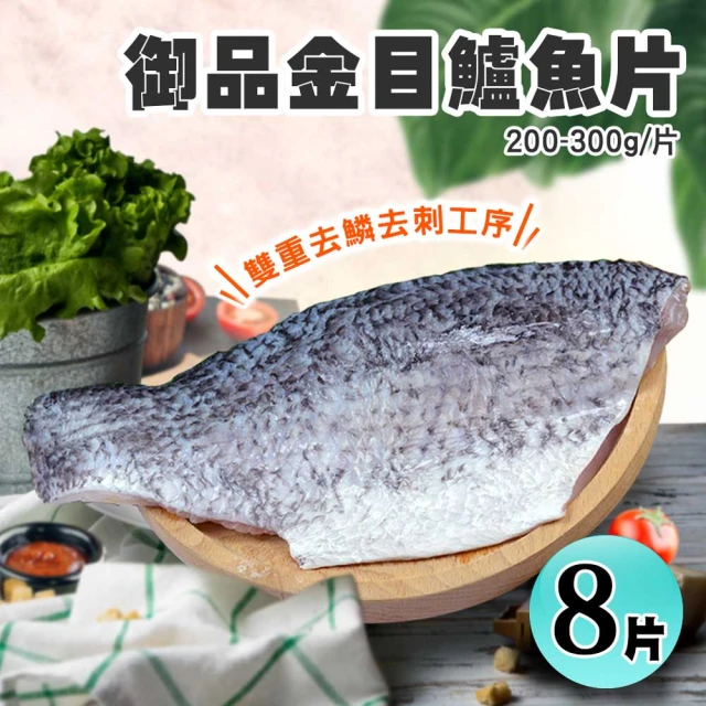 海之醇 無肚洞扁鱈鮭魚厚切任選-7片組(280g-300g/