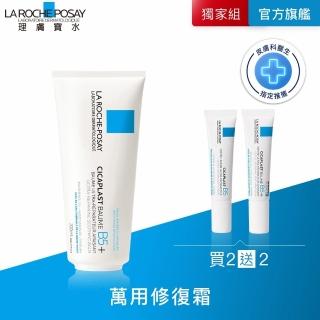 【理膚寶水】momo獨家★全新B5+全面修復霜重量版200ml A(乾燥泛紅/暗沉瑕疵)
