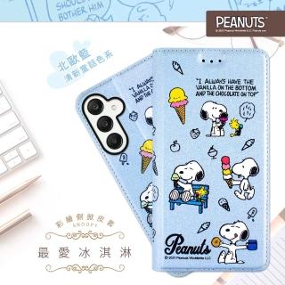 【SNOOPY 史努比】三星 Samsung Galaxy A25 5G 彩繪可站立皮套(最愛冰淇淋)