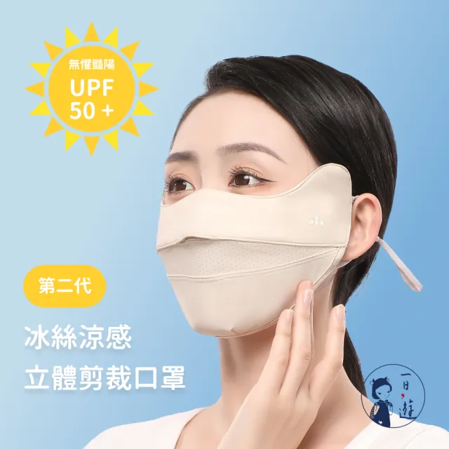 【NicoFun 愛定做】6入*微笑口罩*高爾夫球 透氣 冰絲涼感立體3D剪裁口罩 護眼角 防曬(可水洗 可調式耳扣)