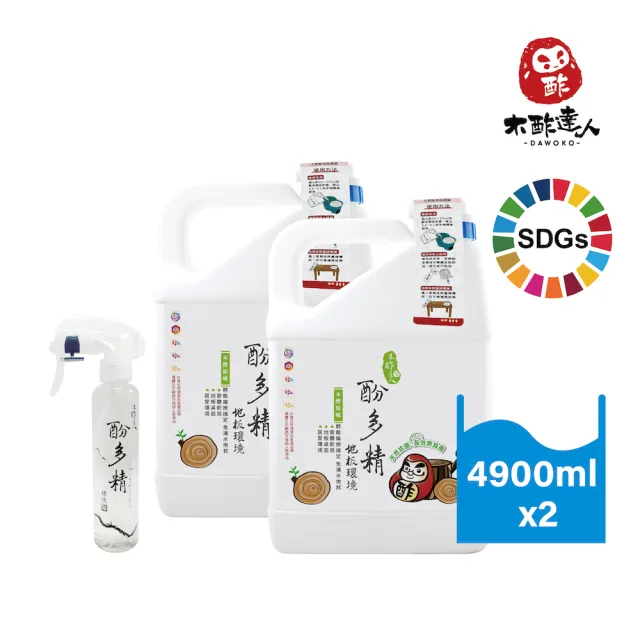 【木酢達人】酚多精環境除臭液原液4900ml*2桶(加贈150ml噴霧空瓶)