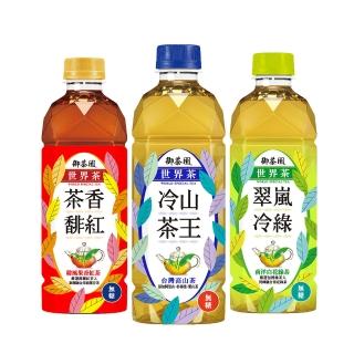 福利品/即期品【御茶園】世界茶500mlx24入/箱(冷山茶王/茶香馡紅-新舊包裝隨機出貨)