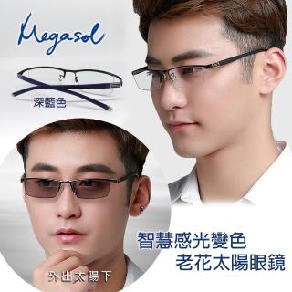 【MEGASOL】斯文青中性眉框老花眼鏡變色墨鏡太陽眼鏡(氣質書生半框-5BS-DB深藍色)