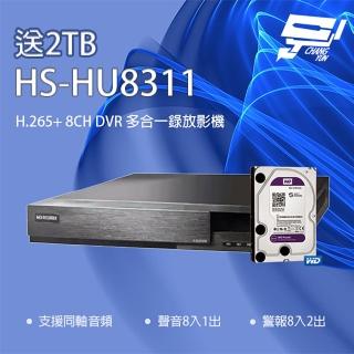 【昇銳】昌運監視器 HS-HU8311 取代HS-HQ8311 8路 同軸帶聲DVR錄影主機(新品推廣 送2TB)
