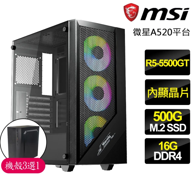 微星平台微星平台 R5六核{萬事亨}文書電腦(R5-5500GT/B450/16G D4/500GB)